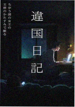 你的名字留在雨里剧照